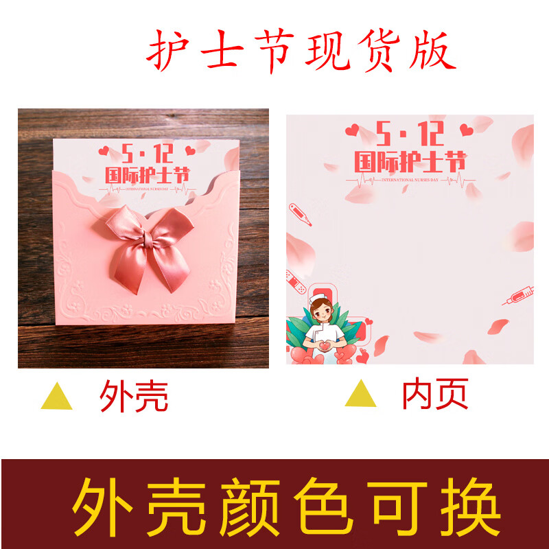 节贺卡感恩护士节公司员工生日入职纪念祝福卡片定制 护士节贺卡现货