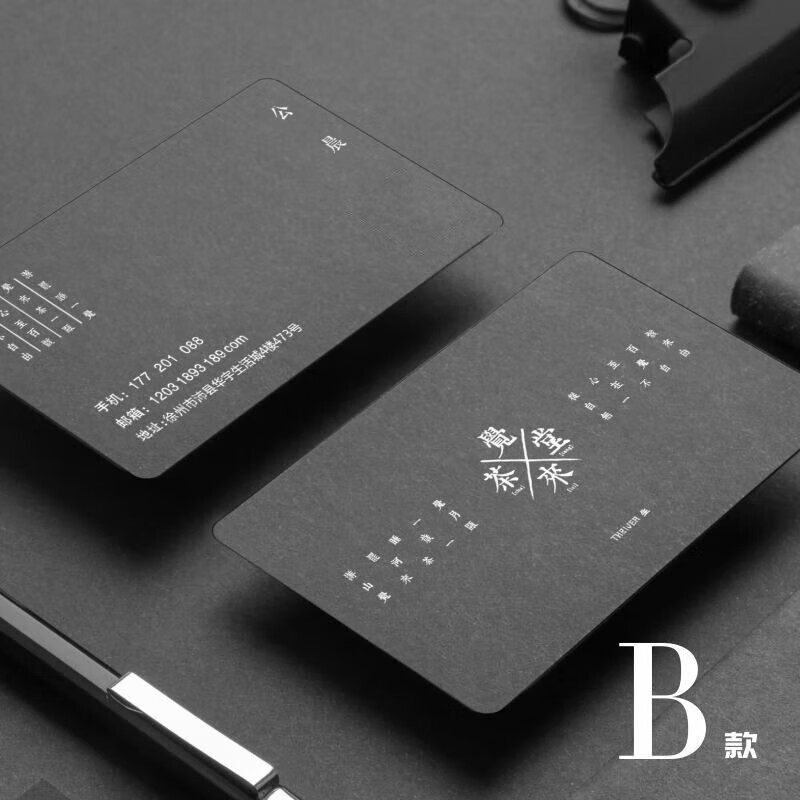艺术个性茶艺茶叶公司加厚黑卡名片烫金击凸凹凸水晶凸双面印刷制作