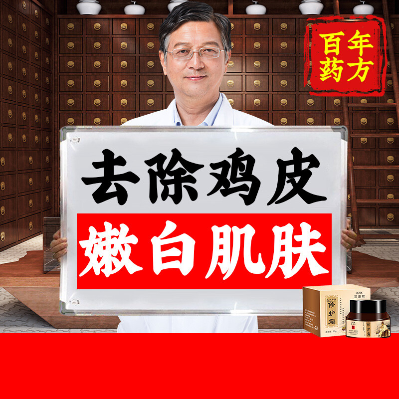 红色点点像鸡皮疙瘩(鸡皮疙瘩上面全是小红点)
