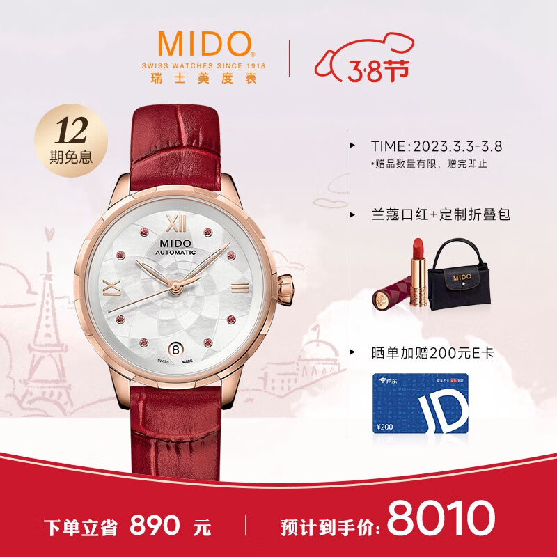 美度(MIDO)M043.207.36.118.00手表如何维护和保养？插图