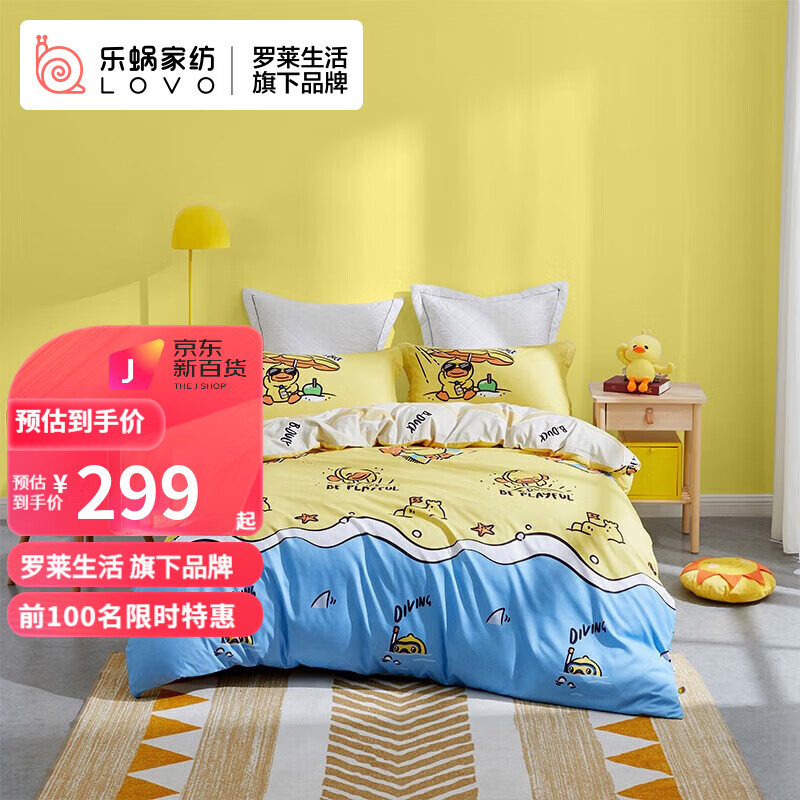 LOVO高质量四件套产品:舒适与时尚共存