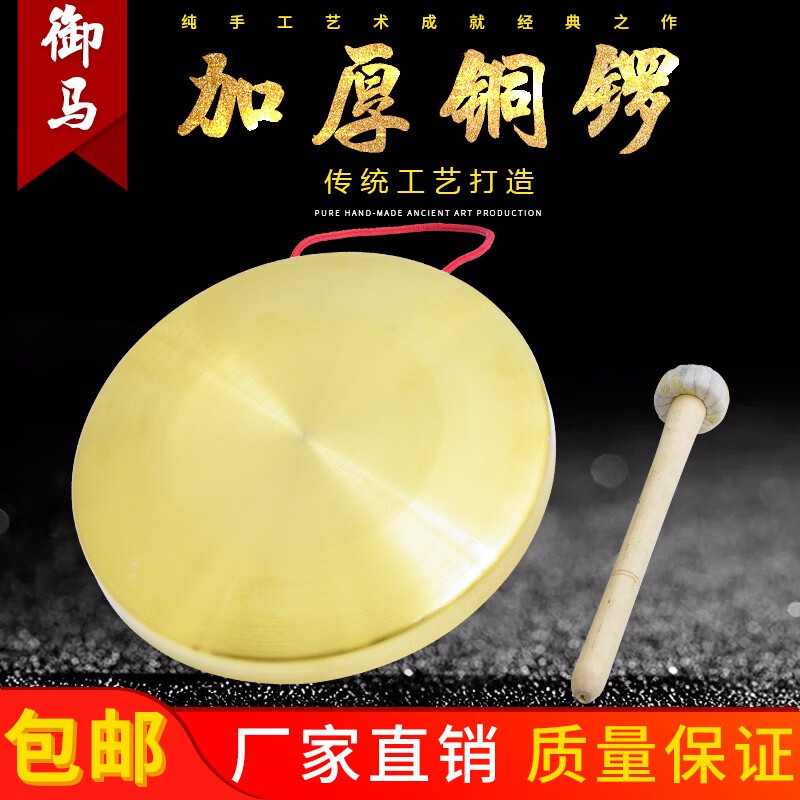 测评优缺点御马（YU MA）乐器铜锣优缺点分析？老司机透漏爆料