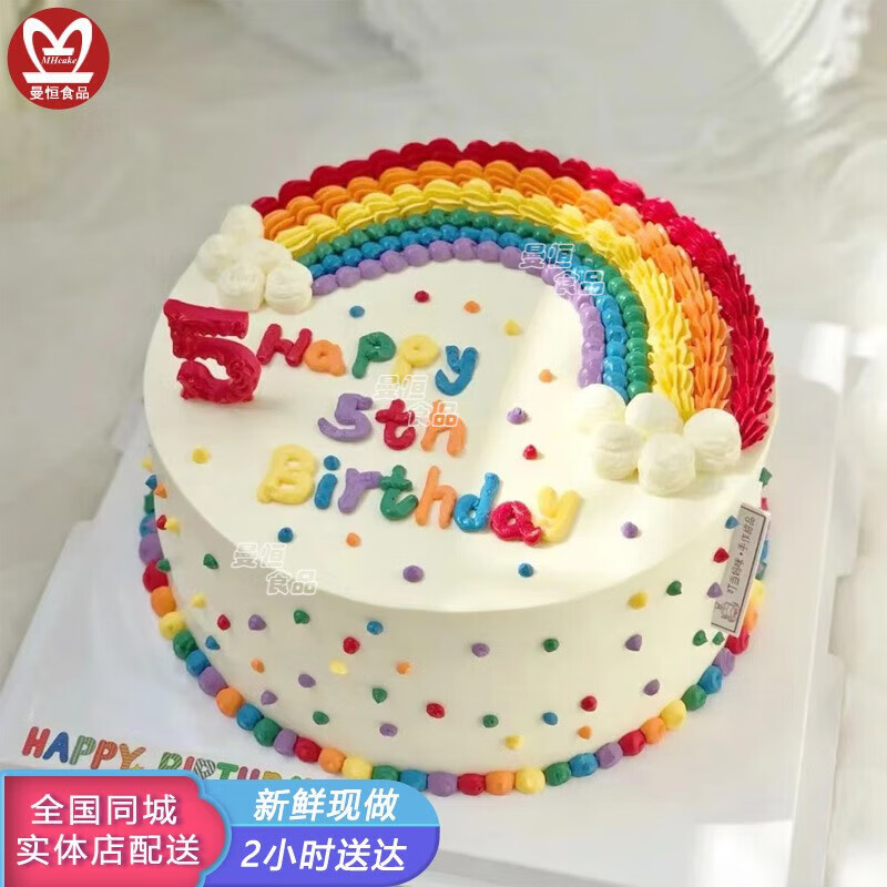 彩虹生日蛋糕同城配送当天到全国预定新鲜奶油水果戚风胚 a款彩虹蛋糕