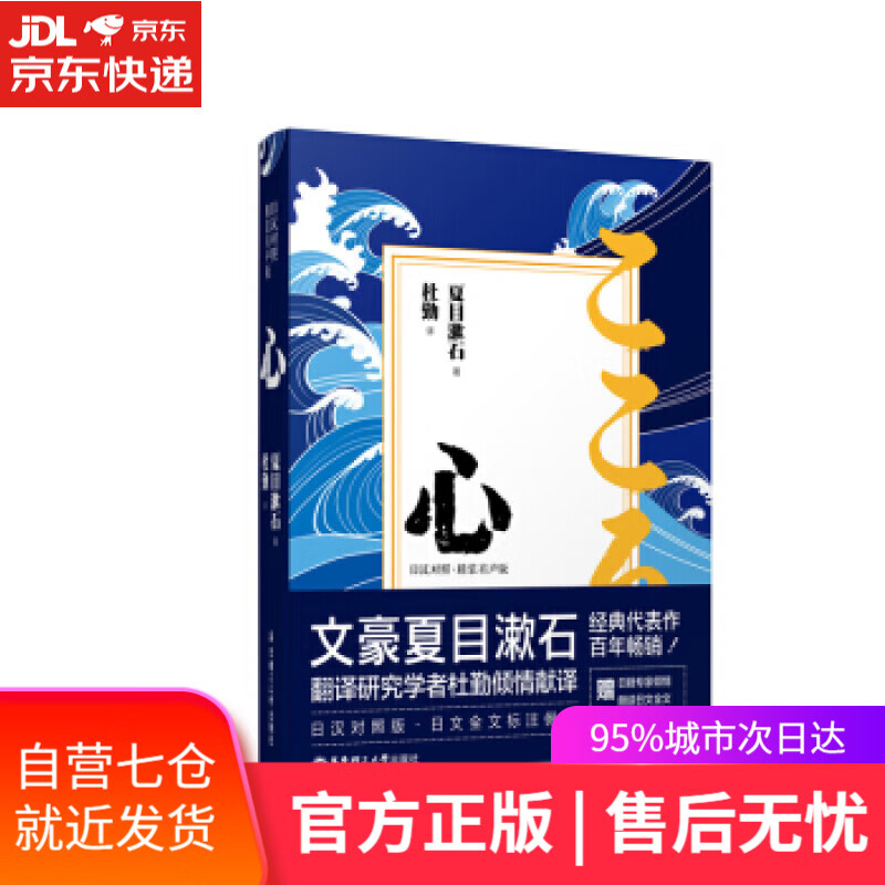 【新华书店】心 杜勤 华东理工大学出版社