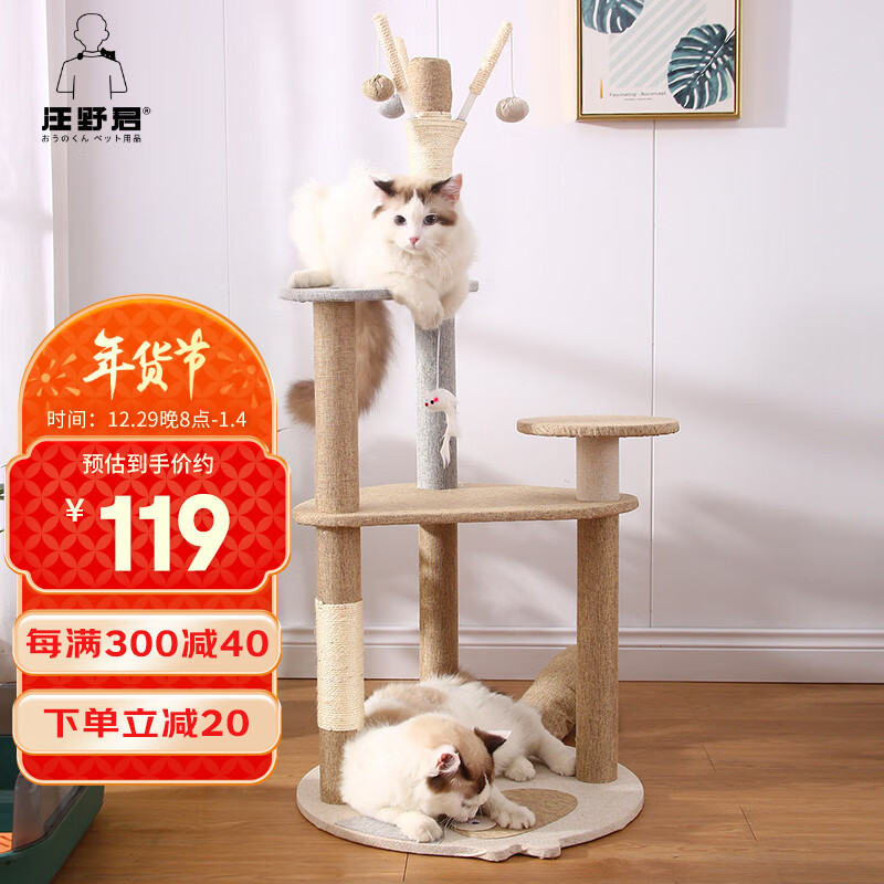 猫爬架的价格行情与趋势|猫爬架价格走势