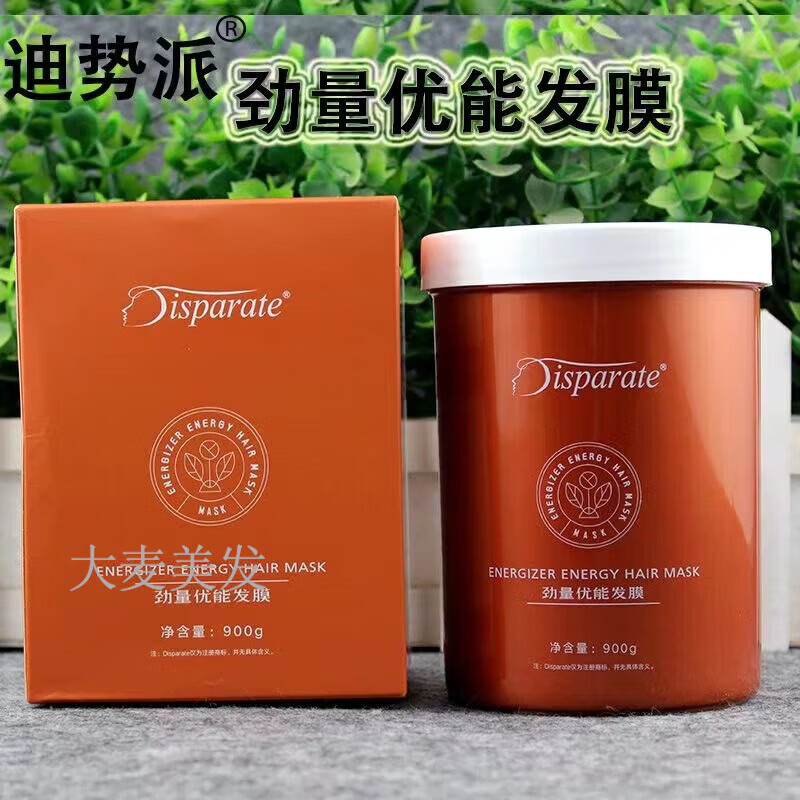 迪势派劲量优能发膜护发素烫染柔顺免蒸毛躁干枯头发洗发水 迪势派