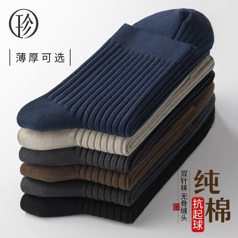 ����������������Ͳ�ി��2024�궬����Ʒ�����������������ɫ����6˫װ �����װ��3��ɫ+3��ɫ 6˫ ���� 66.31Ԫ