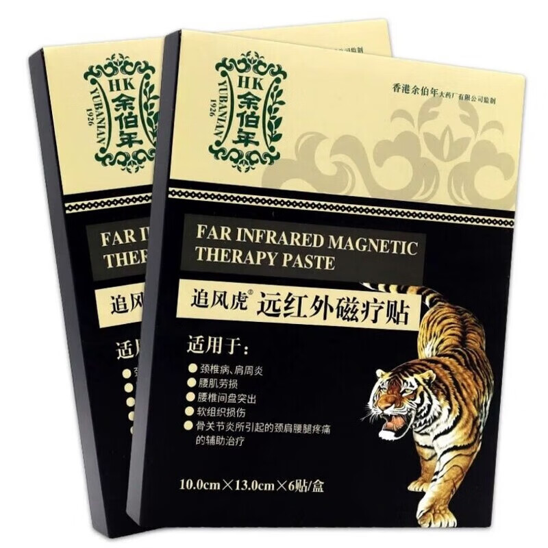 香港余伯年追风虎远红外磁疗贴颈椎病肩周炎腰肌劳损腰椎间盘突出 1盒