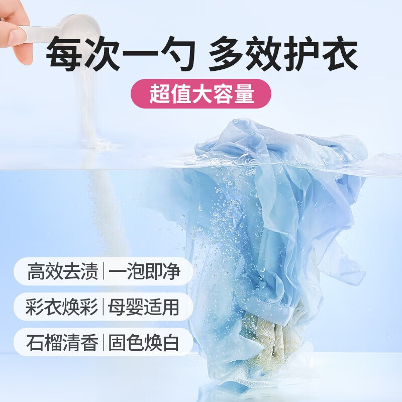 圣洁康 爆炸盐洗衣去污渍强婴儿彩漂粉漂白剂白色衣服免搓洗去黄增白剂 1250g1桶【福利款】 爆炸盐