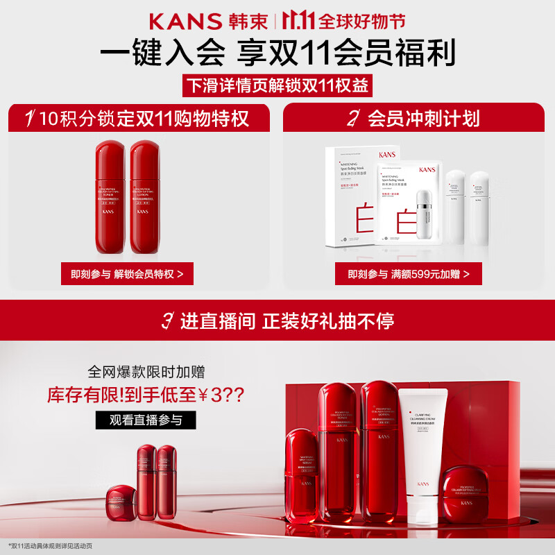 韩束凝水6D玻尿酸面膜25ml*22 补水保湿修护肌肤化妆品女教师节礼物