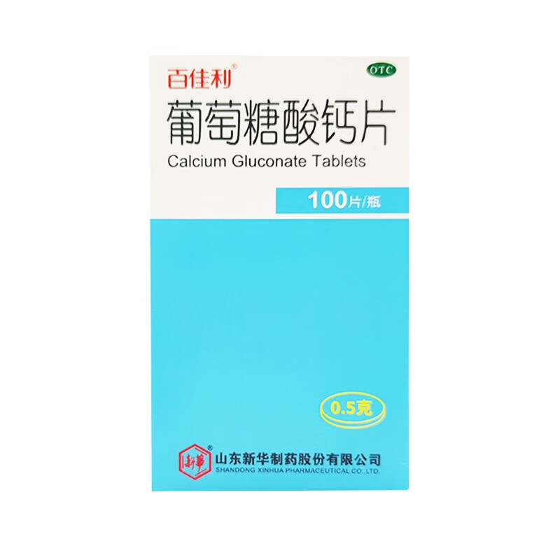 百佳利 葡萄糖酸钙片 0.5g*100片/盒 10盒装