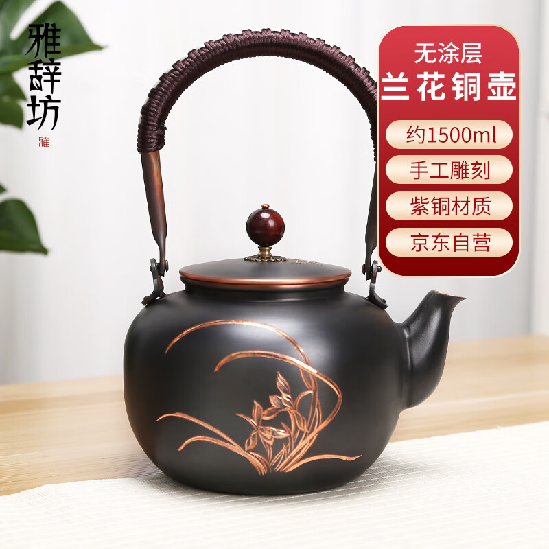 哪些用户尤其喜欢雅辞坊围炉煮茶全手工铜壶的电陶炉功能？插图