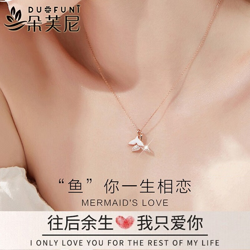 朵芙尼女士项链女品牌饰品时尚项链银锁骨链首饰表白求婚生日礼物送