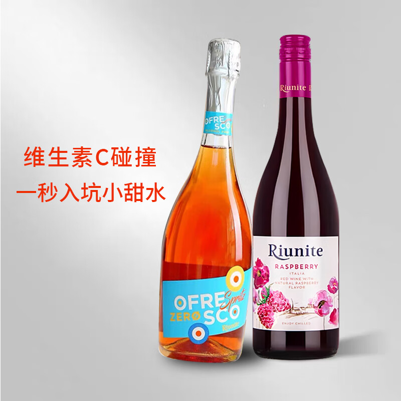 恋爱季优尼特意大利进口沙橙暴0度无醇起泡鸡尾酒葡萄汁750ml无酒精 【颜值组合】沙橙暴+树莓起泡