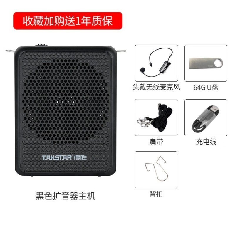 得胜(TAKSTAR) E126W便携式无线扩音器 户外蓝牙无线导游培训专用摆摊老师上课讲课小蜜蜂 经典黑