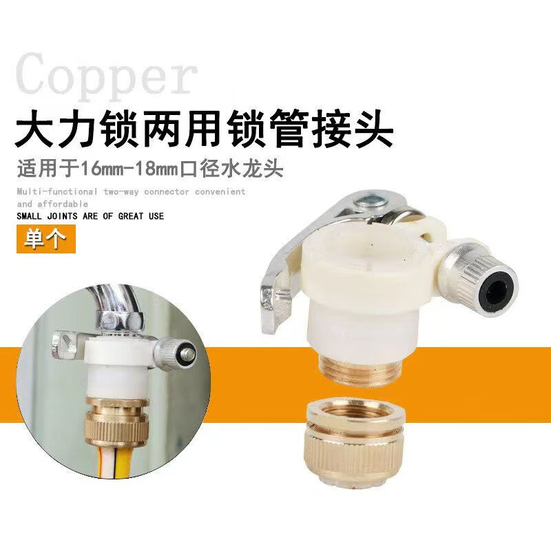 矢向三合一锁扣接头洗车水管水龙头转换器洗衣机软管接头防水材料