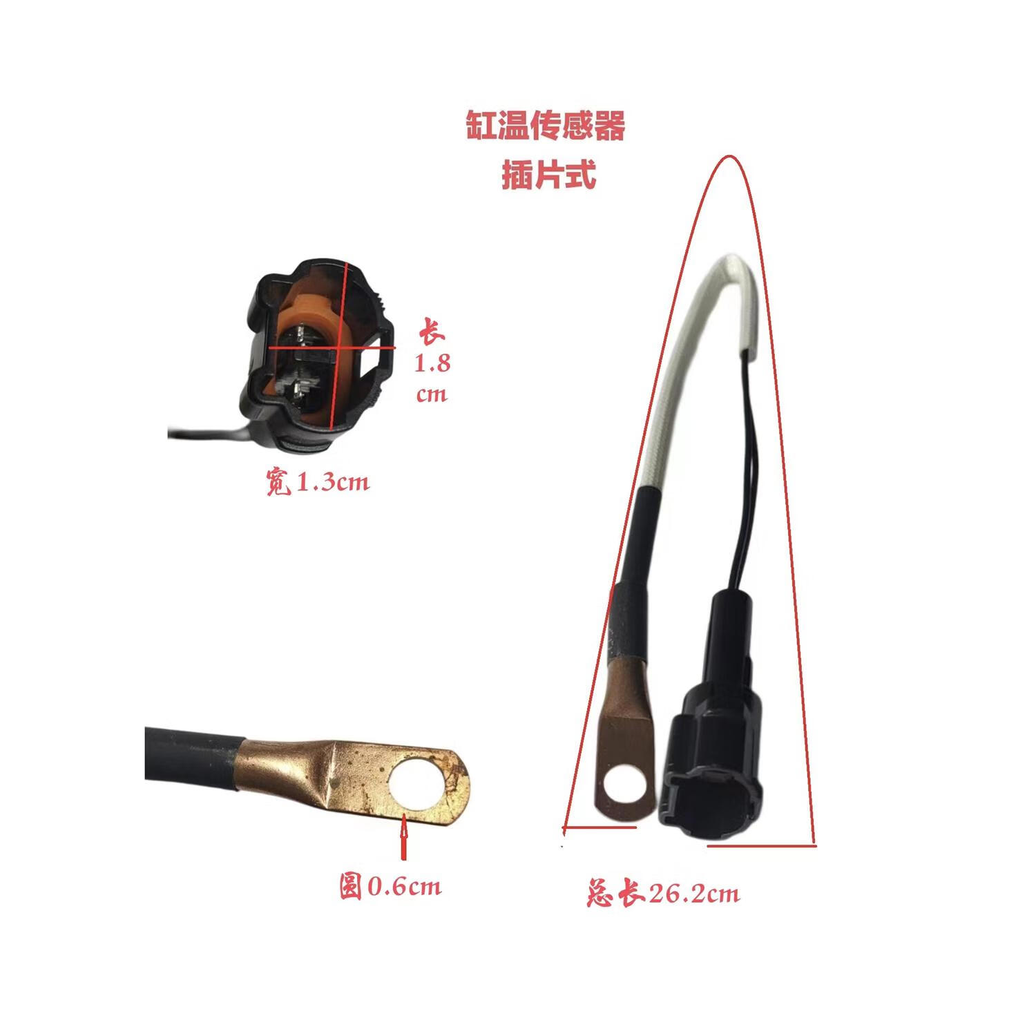 (guantu)电喷摩托车专用缸温传感器适用于插片式电喷摩托车温度传感器