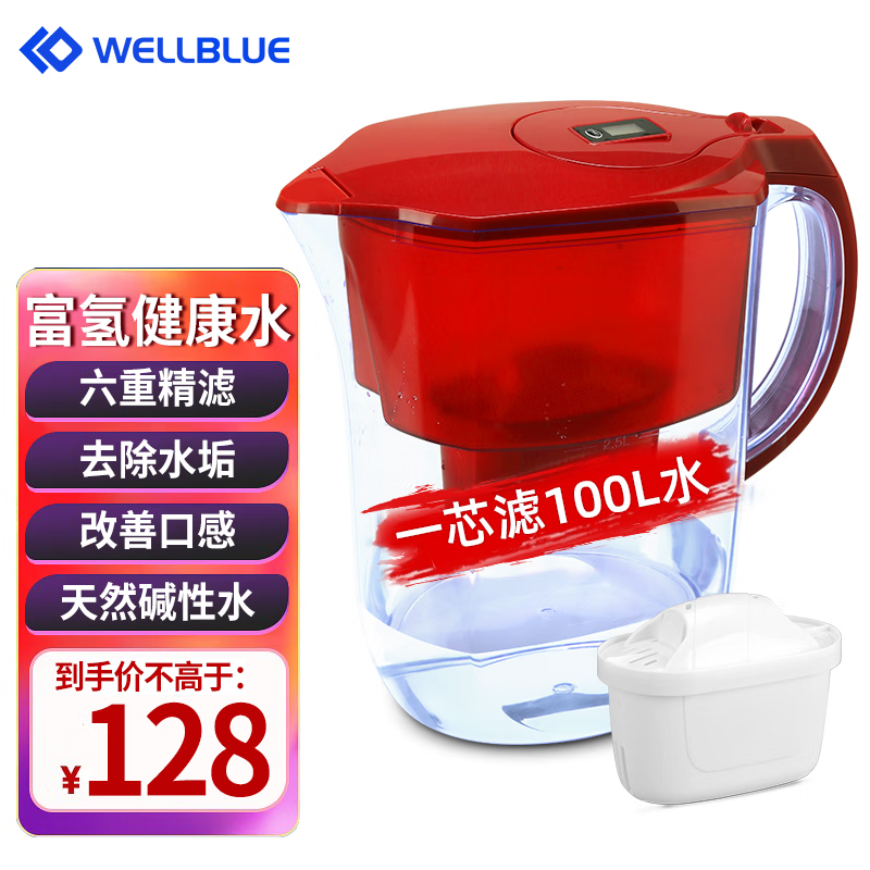 蓝盾 净水器家用富氢碱性滤水壶自来水龙头过滤器饮水机直饮杯软滤芯