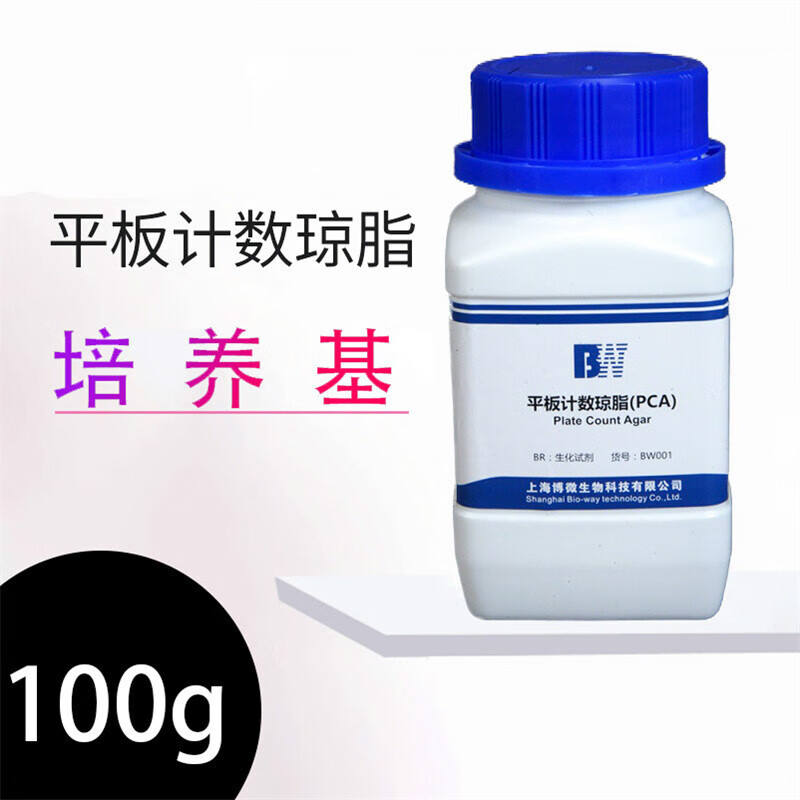 菌落总数测定平板计数科研实验批间稳定易溶解凝固点低平板计数琼 100