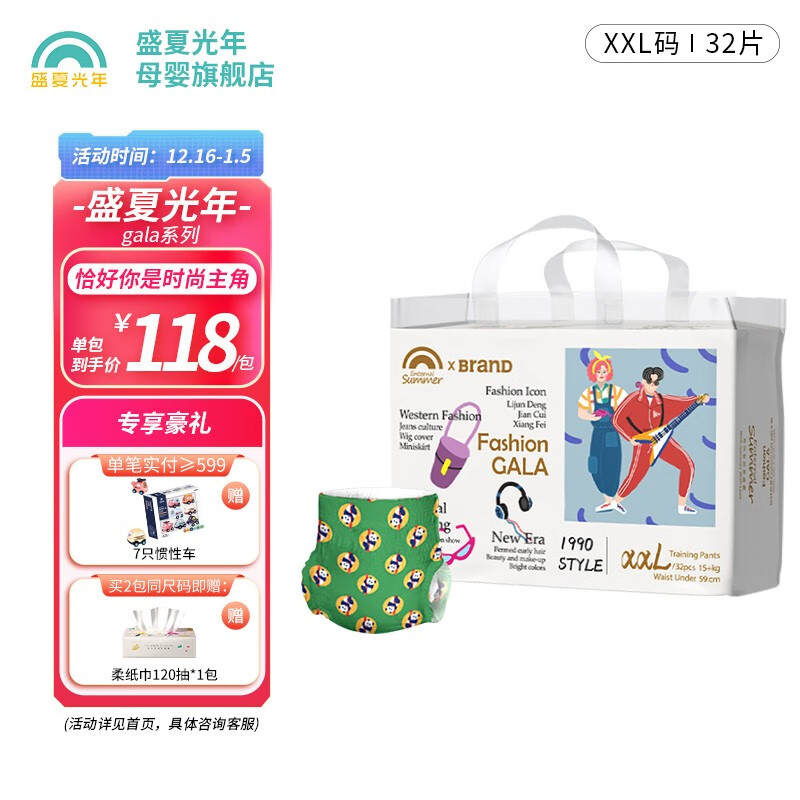 婴童纸尿裤怎么才能买到最低价|婴童纸尿裤价格走势图