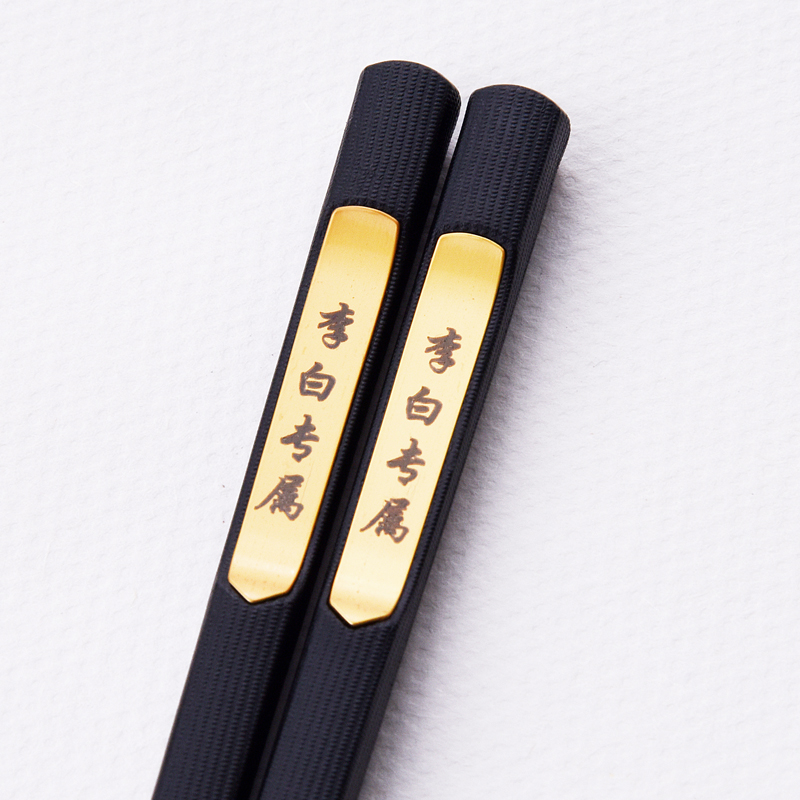 厨万家私人定制刻字筷子家用创意diy名字姓氏logo个性筷情侣订做酒店