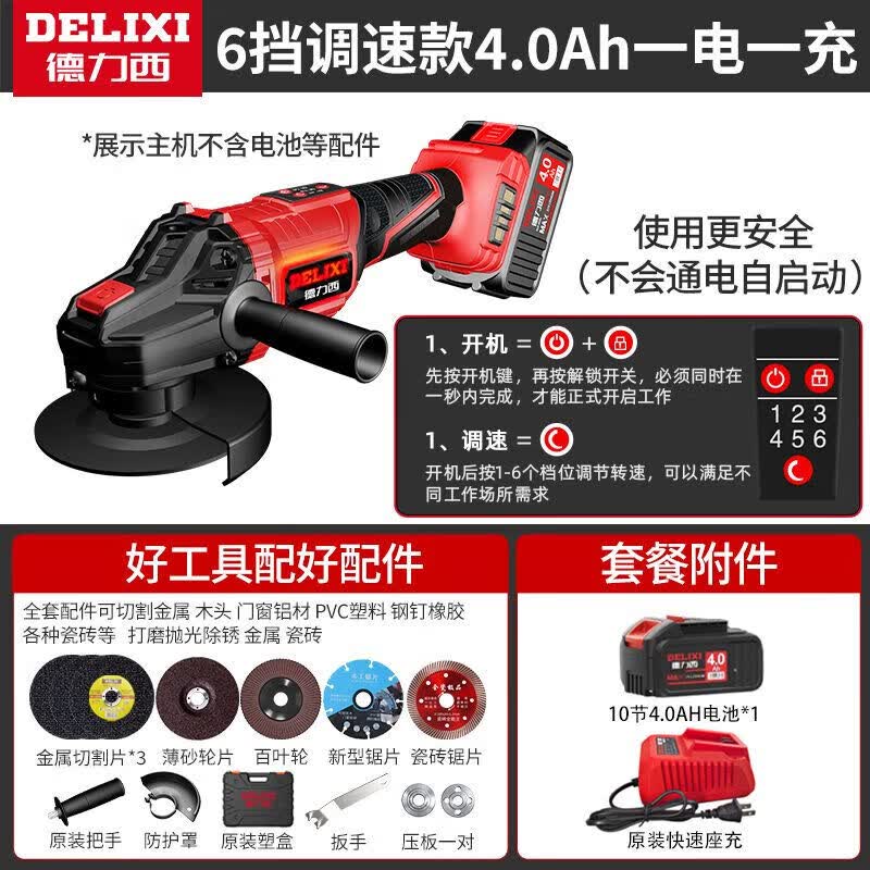 德力西电气(delixi electric)(delixi)角磨刷充电式锂电池切割迷你