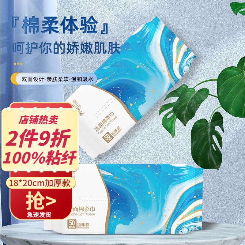 老棉农洗脸巾一次性加厚抽取式棉柔巾珍珠纹干湿两用洁面巾学生擦脸毛巾 「3个月量」加厚50抽*3包