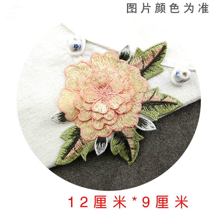 牡丹花刺绣花朵布贴衣服装饰大小号旗袍礼服绣 浅灰色 图片颜色为准