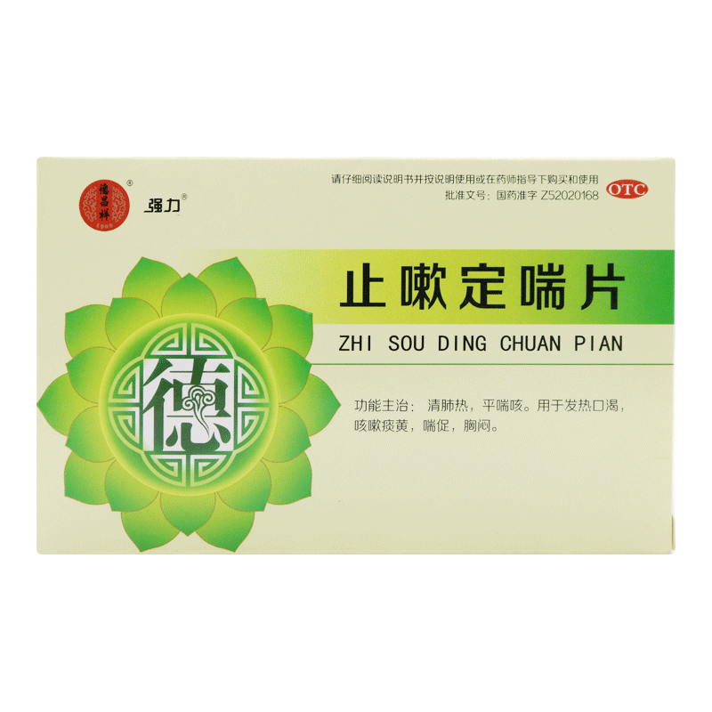 [三力] 止嗽定喘片 0.6g*24片/盒