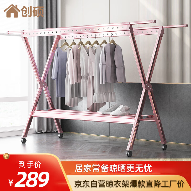 落地晾衣架商品历史价格查询|落地晾衣架价格走势图