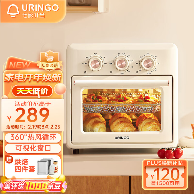 七彩叮当（URINGO）电烤箱空气炸锅家用迷你15L多功能可视高效脱脂 360°循环热风空气炸烤箱小烤箱白色KK01