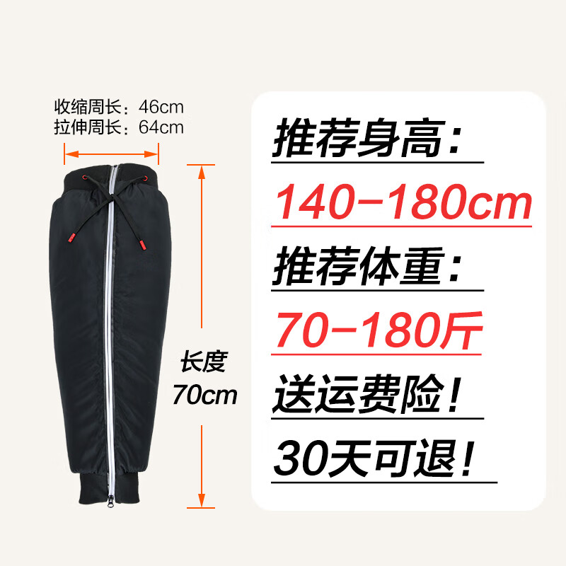 HUJIAN加厚护膝摩托车 电动车护膝加绒保暖 骑行防寒风防水防滑 黑色 70cm 升级加长加厚