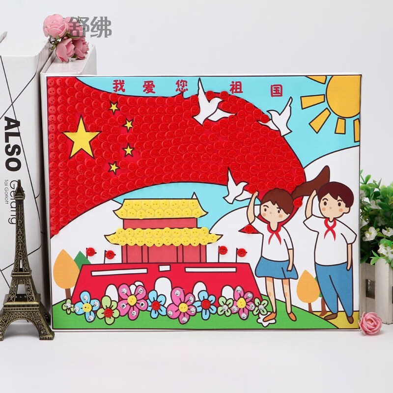 作品儿童纽扣画diy材料包幼儿园小学生手工制作粘贴画益智 我爱您祖国