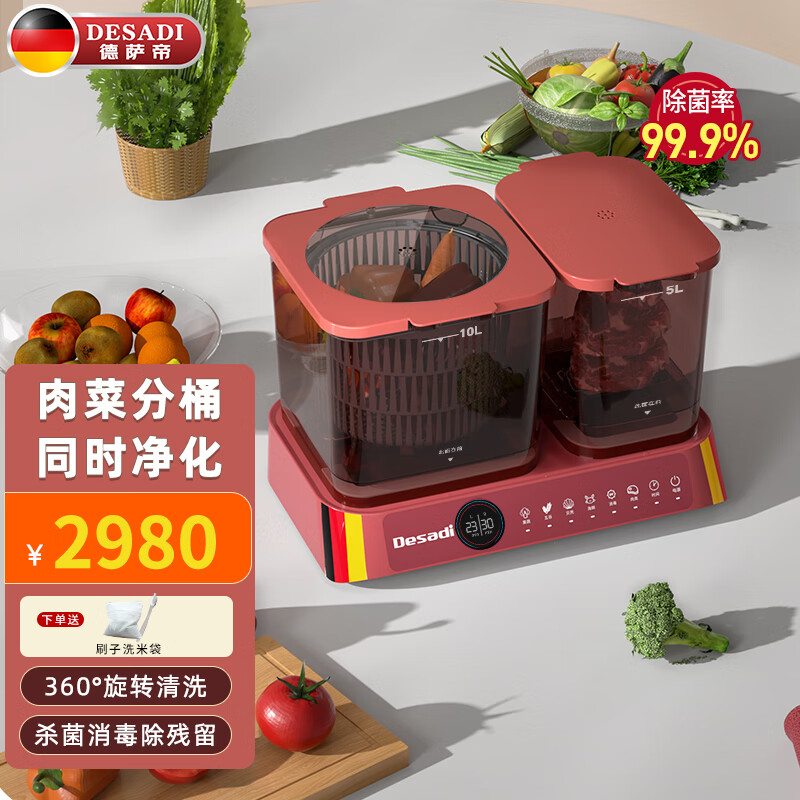 德萨帝（Desadi）果蔬清洗机【双桶双控·分区独立】洗菜机多功能触控消毒杀菌去农残蔬菜水果全自动家用净化器