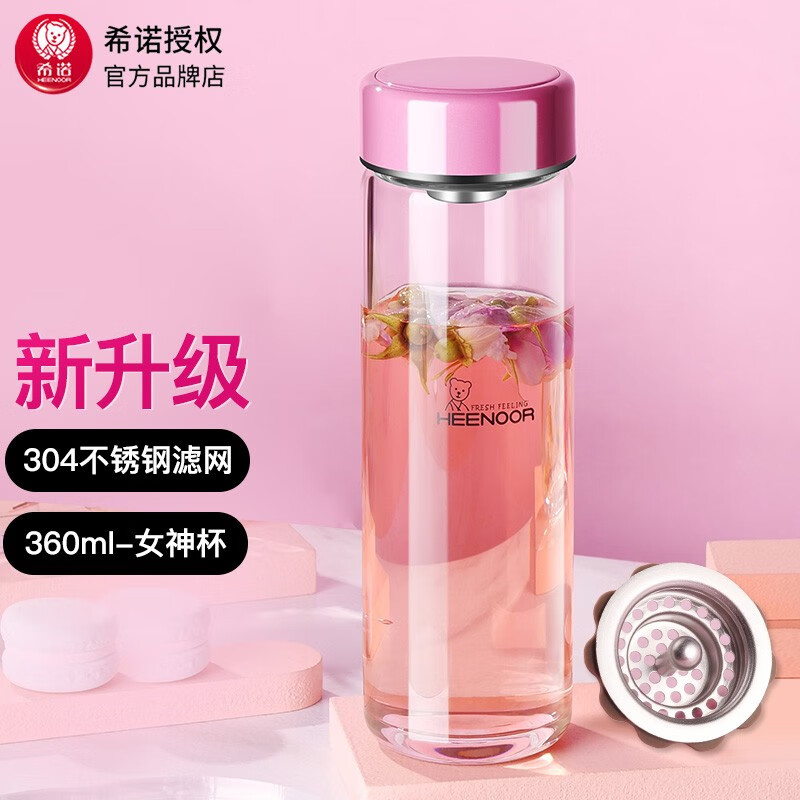 希诺玻璃杯女款单层高颜值花茶杯清新简约学生带滤网耐热透明网红水杯 珠光桃红-360ml-9067-带滤网高性价比高么？