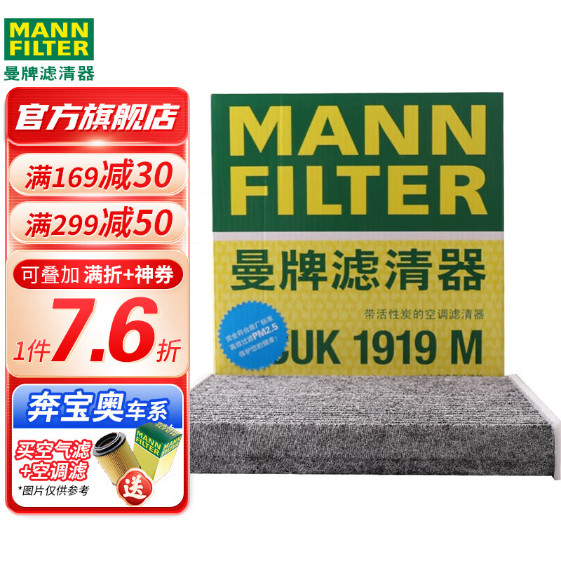 无力吐槽一下曼牌（MANNFILTER）活性炭空调滤芯真实体验反馈？内幕使用评测