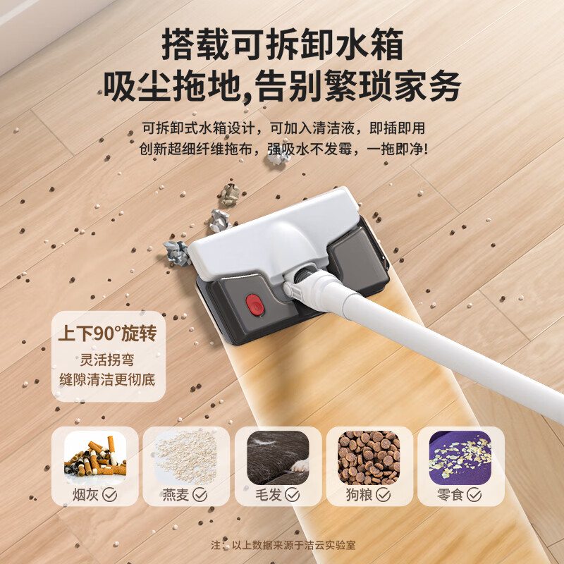 洁云无线吸尘器家用大吸力超强力手持小型宠物猫毛扫吸拖地一体机除螨 顶配款（28KPa+吸拖一体+滤芯2） 外置可拆卸锂电池