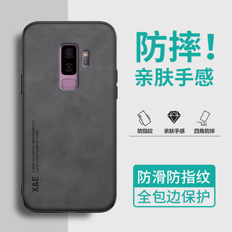 g9650全包边镜头防摔壳车载磁吸s9plus手机套 三星s9 【典雅黑灰色】