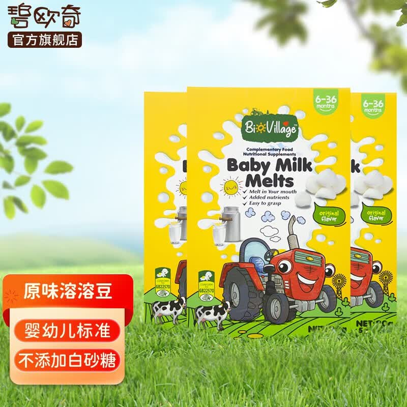 碧欧奇（Bio village）儿童原味牛奶溶豆  儿童溶豆 6个月+ 原味溶豆3盒属于什么档次？