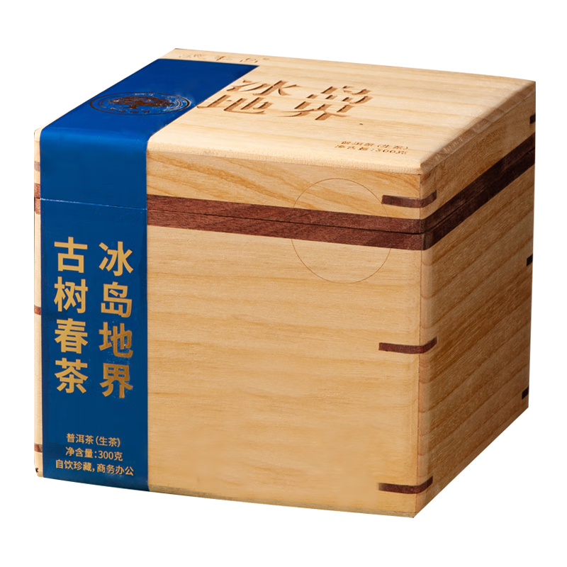 德丰昌普洱生茶冰岛地界 2012年原料礼盒装冰岛普洱茶 生普散茶300克