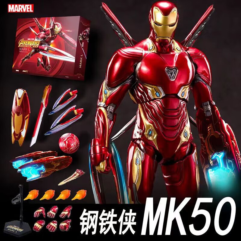 中动玩具(zt)漫威钢铁侠新款mk33手办复仇者联盟可动模型摆件送男生友