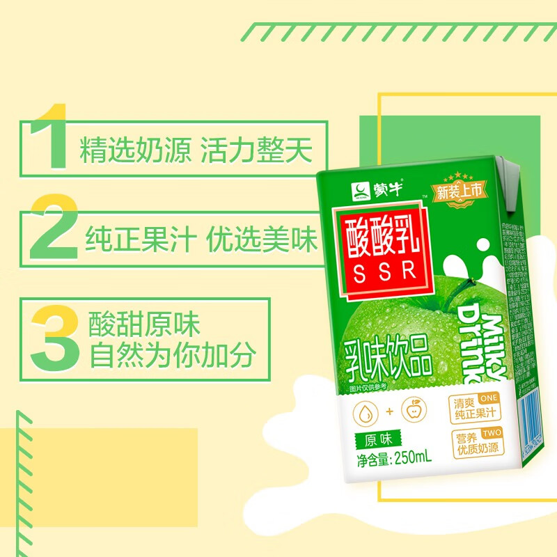 蒙牛 酸酸乳乳味饮料250ml*24盒整箱学生优酸乳饮品营养早餐奶 礼 250