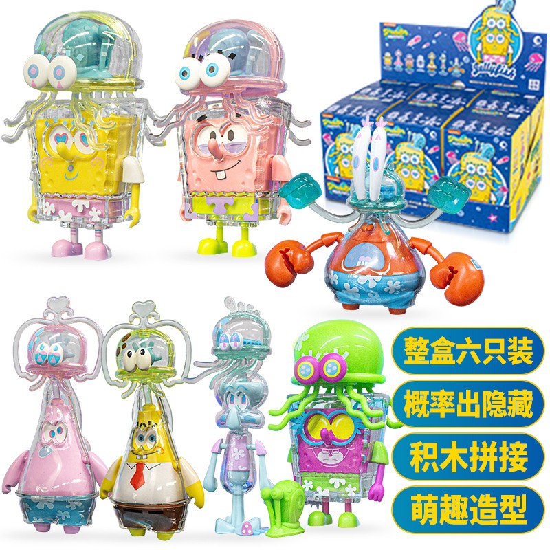 海绵宝宝跳动水母盲盒-单只