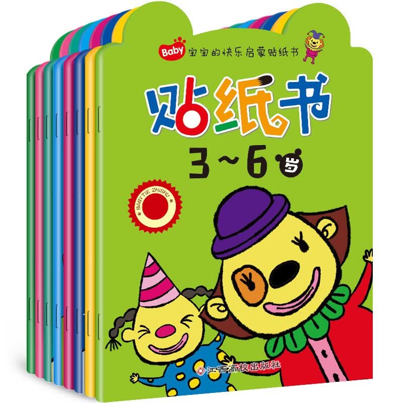 动脑贴贴画宝宝幼儿童贴纸书0-3-4-5-6-7岁粘贴贴纸卡通益智玩具早教启蒙趣味幼儿童教学贴纸书 品质保证 原生木浆纸贴纸书贴画 全书色彩柔和，卡通形象可爱生动故事多多 吸引宝宝注意力，贴画可爱多样