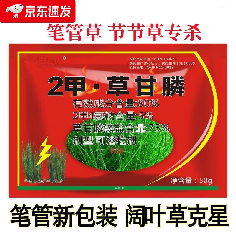 笔管劲锄节节草笔筒草笔筒草果园烂根死根笔管草 笔管劲锄10包