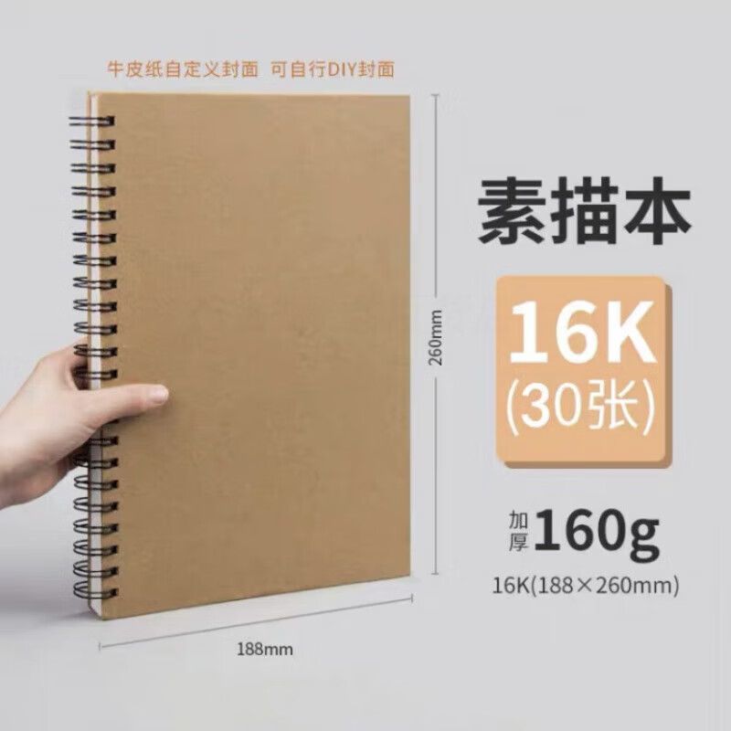 纸手绘专用画本彩铅画纸美术水彩本水粉纸绘画本空白8开画册16k画画