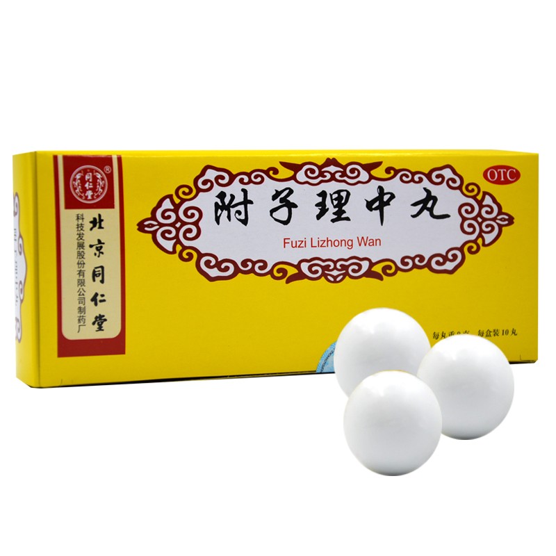 同仁堂 附子理中丸 10丸 健脾胃虚寒脾虚齿痕健脾祛湿养脾