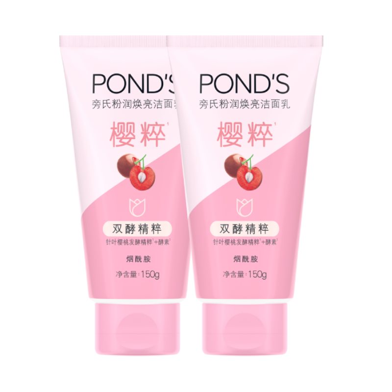 旁氏(POND’S)洗面奶 亮采净澈系列 粉润莹泽洁面乳150g*2-套装已含附件商品（共2支）（新老包装随机发货）