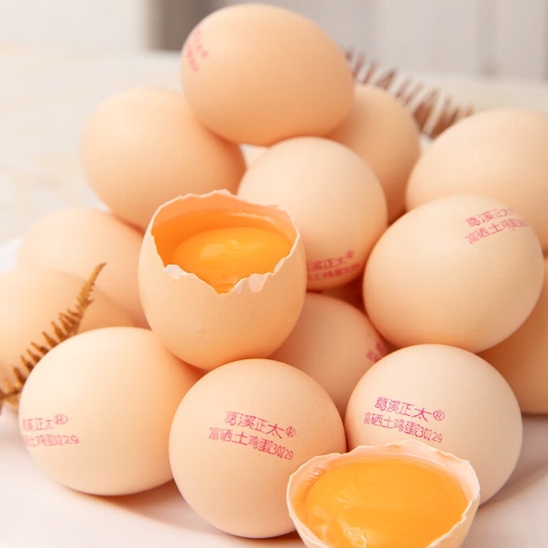 葛溪正太 富硒有机无公害认证鲜鸡蛋大个 富硒鲜鸡蛋10枚使用感如何?