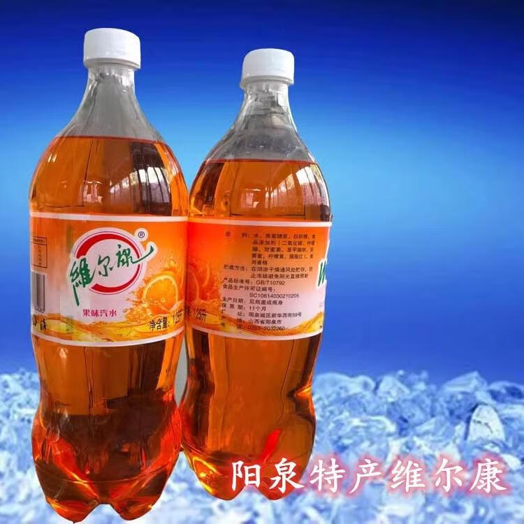 隽颜堂山西阳泉市品牌维尔康碳酸饮料果味饮料易拉罐装产地直销